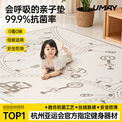 Youmei Baby Crawling Mat Antibacterial Thickened Household Formaldehyde-Free Tpe Anti-Fall Floor Mat Children's Crawling Mat