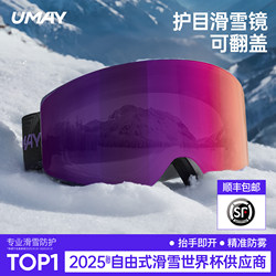 Umay Ski Goggles, Magnetic Mountable, Suitable for Mountaineering, Can Be Worn by Women with Nearsightedness, High-Definition, Anti-Fog, Flip-Up, for Men