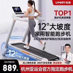 Youmei U2 Treadmill, Home Model, Small Indoor Foldable Walking Machine, Ultra-Quiet Climbing Machine, Gym 2025 New Model