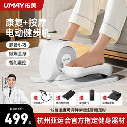 Youmei Electric Stepper Rehabilitation Fitness Walking Machine Home Fitness Equipment Walking Machine Exercise Stair Climber Silent