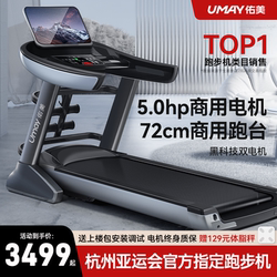 Youmei F90H Treadmill, Home Model, Gym-Specific, Large Electric Folding Ultra-Quiet Widened Folding Equipment