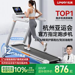 Youmei U2 Treadmill, Home Model, Small Indoor Foldable Walking Machine, Ultra-Quiet Climbing Machine, Gym 2026 New Model