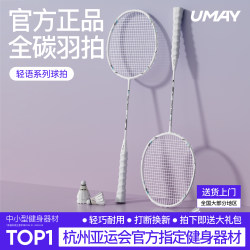 Asian Games Badminton Racket Official Flagship Store Genuine Full Carbon Fiber Ultra-Light and Durable Professional Single and Double Racket Set