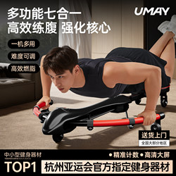 Youmei Dragonfly Abdominal Exercise Machine 2025 New Model Fitness Equipment Home Multifunctional Abdominal Roller Abdominal Muscle Trainer