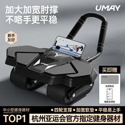 Youmeijian Abdominal Wheel Elbow Support Type Automatic Rebound Abdominal Muscle Wheel for Slimming Belly Fitness Equipment Home Use