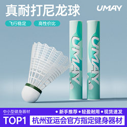 Youmei Nylon Badminton Is Genuine, Durable and Resistant to Beating, Professional Training and Competition, Indoor and Outdoor, Windproof and Not Easy to Break, Plastic Ball