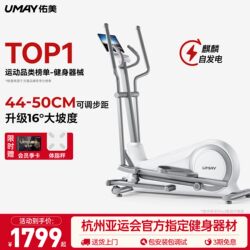 Youmei Elliptical Machine Home Fitness Equipment Small Silent Home Walking Machine Climbing Elliptical Machine C7Pro