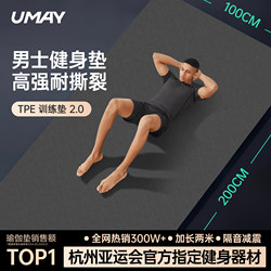 Youmei Yoga Mat Men's Fitness Mat Home Use Enlarged and Widened Non-Slip Shock-Absorbing Silent Thickened Sports Training Mat