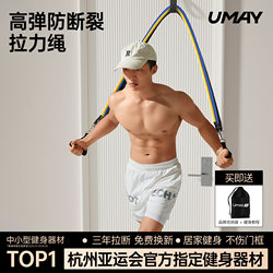 Youmei Resistance Band Elastic Band Fitness Equipment for Men Home Use Elastic Band Puller Chest Muscle Training Equipment Back Training Tool