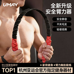 Youmei Arm Strength Stick for Men and Women to Train Arm Muscles, Chest Muscles, Exercise and Fitness Equipment, Home Training Arm Strength Device