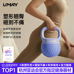 Youmei Professional Soft Kettlebell for Women's Fitness at Home 6kg Slimming Belly and Lifting Buttocks Soft Bottom Kettlebell for Men's Fitness Equipment