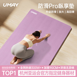 Yoga Mat, Fitness Mat, Home Use, Specifically for Women, Thickened 2025 New Model, Professional Non-Slip, Shock-Absorbing, Silent, Enlarged and Widened