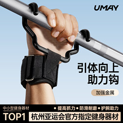 Pull-Up Assist Hook for Men and Women, Fitness Pull-Up Bar, Deadlift Lumbar Support, Wrist Guard, Grip Hook, Anti-Slip Gloves