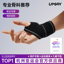 Wrist Brace for Men, Fitness, Sprained Wrist, Tenosynovitis, Wristband for Women, Sports, Badminton, Tennis, Basketball, Bench Press Special