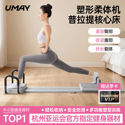 Youmei Pilates Core Bed Small Yoga Bed Multifunctional Home Flexibility Machine Abdominal Board Exercise Fitness Tool
