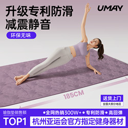 Youmei Yoga Mat Fitness Mat for Home Use 2025 New Model Professional Non-Slip Shock-Absorbing Silent Thickened Women's Fitness Home Use