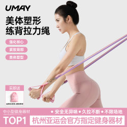 Youmei Resistance Band Fitness Elastic Band Home Resistance Trainer for Women Shoulder Opening Back Training Tool Sports Stretcher
