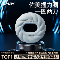 Youmei Silicone Grip Ring Finger Rehabilitation Training Professional Hand Training Device for Children, Men and Women, Forearm Fitness Portable Grip Strengthener