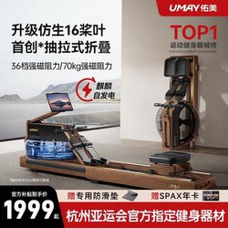 Youmei Rowing Machine Is a Foldable Water-Magnetic Dual-Resistance Smart Fitness Equipment for Home Use, Fat-Burning Comprehensive Training Rowing Machine R7