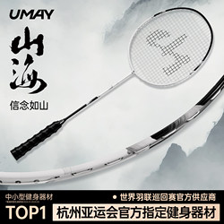 Asian Games Full Carbon 8U Badminton Racket Genuine Flagship Store Ultra-Light, Durable and Long-Lasting Adult Professional Single and Double Racket Set