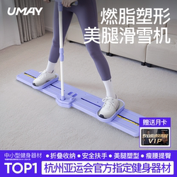 Youmei Ski Machine Slimming Leg Artifact Beautiful Leg Clamp Machine Slimming Inner Thigh Postpartum Pelvic Floor Muscle Trainer Home for Women
