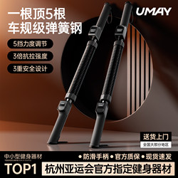 Youmei Arm Strength Stick for Men, Adjustable Spring Grip Strength Stick, Arm Strength Device, Arm and Chest Muscle Training, Home Fitness Equipment