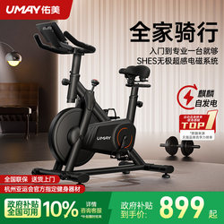 Youmei Spinning Bike Home Model Exercise Bike Indoor Small Bicycle Fitness Weight Loss Equipment K3