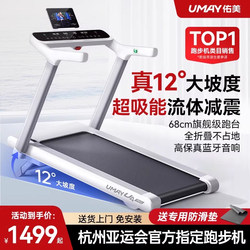 Youmei U4Pro Treadmill Is a Small Foldable Smart Walking Machine for Home Use, Gym Silent Indoor Climbing Machine