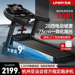 Youmei A8 Treadmill for Home Use, Gym-Specific, Foldable, Ultra-Quiet Climbing Machine for Women, Indoor Large Model for Men