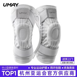 Youmei Professional Sports Knee Pads for Men, Knee Protectors, Basketball Equipment, Volleyball Knee Joint, Football Meniscus, Running, Women
