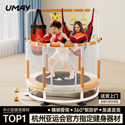 Youmei Trampoline for Home Use, Children's Indoor Jumping Trampoline with Protective Net, Family Version, Small Children's Bouncy Bed, Silent Toy