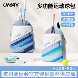 Professional Badminton Racket Bag, Backpack for Men and Women, Sports Tennis Shoulder Bag, Large Capacity Kidsren's School Bag, Racket Bag