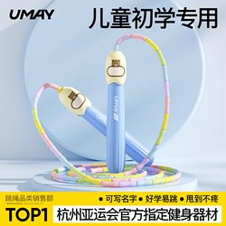 Bamboo Skipping Rope for Children, Specially Designed for Elementary School, Kindergarten Beginners, First Grade, Ages 5-6, Senior Class, Professional Entry-Level Rope