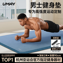 Asian Games Yoga Mat for Men, New Fitness Model for Home Use, Widened and Thickened, Non-Slip, Professional Shock-Absorbing, Silent Fitness Mat
