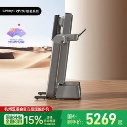 Youmei Chitu H1 Treadmill, Home Model, Fully Foldable, Shock-Absorbing, Ultra-Quiet, Household Electric, Incline, Professional, Smart