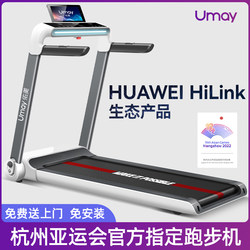 Youmei U3H Treadmill Is a Small Indoor Walking Machine for Home Use, Silent, Foldable, Multifunctional Fitness Equipment, 2022 New Model