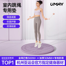 Cordless Skipping Rope Shock-Absorbing Mat Yoga Mat Floor Mat Home Fitness Shock-Proof Soundproof Non-Slip Jogging Special Silent Mat