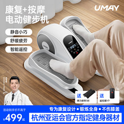 Youmei Stepper Home Silent Fitness Equipment Rehabilitation Walking Machine Foot Pedal Walking Machine Exercise Stair Climber T3