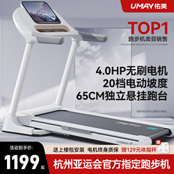 Youmei A7 Treadmill Is a Small, Foldable, Multi-Functional Indoor Treadmill for Home Use, Ultra-Quiet Climbing Machine for Gym Use