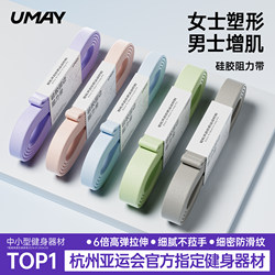 Youmei Fitness Resistance Bands Strength Training Elastic Ropes Pull-Up Assist for Back and Leg Exercises