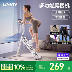 Youmei Multifunctional Stair Climber Fitness Home Climbing Machine Stair Machine Mountain Climbing Machine Exercise Equipment Step Machine Small P3