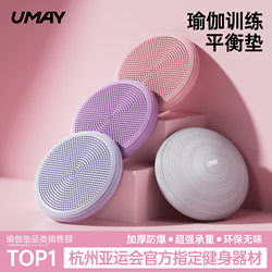 Youmei Yoga Balance Pad Air Cushion Ball Balance Disc Core Strength Training Fitness Foot Pedal Children's Massage Disc Ankle
