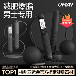 Asian Games Ropeless Jump Rope for Fitness and Weight Loss, Professional Fat-Burning Counting Model with Weighted Adult Jump Rope