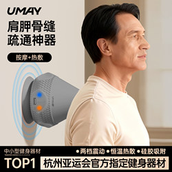 Youmei Electric Adsorption Fascia Ball Massage Ball Vibrating Hot Compress Foot Sole Muscle Relaxation Cervical Membrane Massager