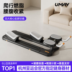 Youmei Crawling Machine Indoor Waist Muscle Strengthening Small Home Fitness Equipment Waist Protection Stretching Slim Belly Core Trainer