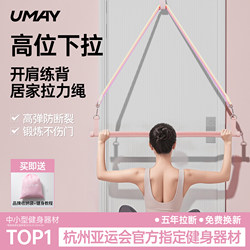 Youmei Resistance Band Fitness Elastic Band Home Resistance Trainer for Women Shoulder Opening Back Training Tool Sports Stretcher