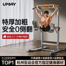 Youmei Horizontal Bar Home Indoor Pull-Up Device Single Bar Double Bar Rack Single Bar Floor-Mounted Hanging Bar Home Fitness Equipment