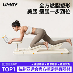 Youmei Home Indoor Crawling Machine, Waist Trainer, Lumbar Spine Trainer, Waist Training, Abdominal Curling, Slimming Belly Exercise Fitness Equipment