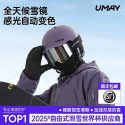 Umay Color-Changing Ski Goggles, Double-Layer Magnetic, Suitable for Both Men and Women, Can Be Worn with Prescription Glasses, Anti-Fog Goggles, Specialized Equipment