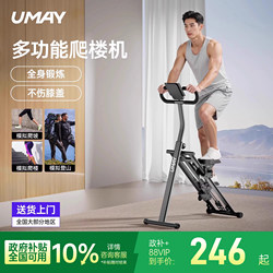 Youmei Multifunctional Stair Climber Fitness Home Climbing Machine Stair Machine Mountain Climbing Machine Step Machine Small Exercise Equipment P3